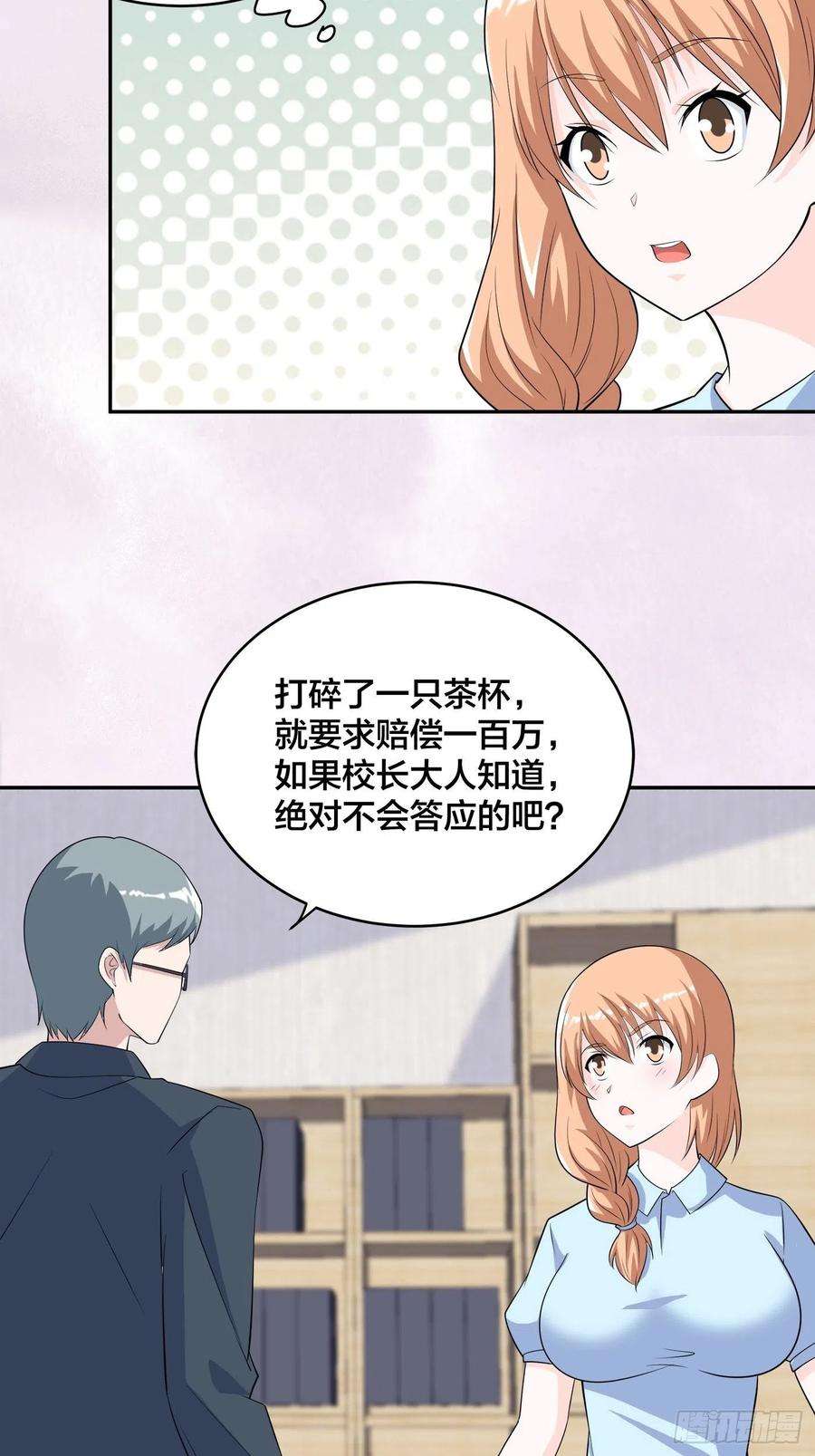 修仙之人在都市155话 千年的老怪物