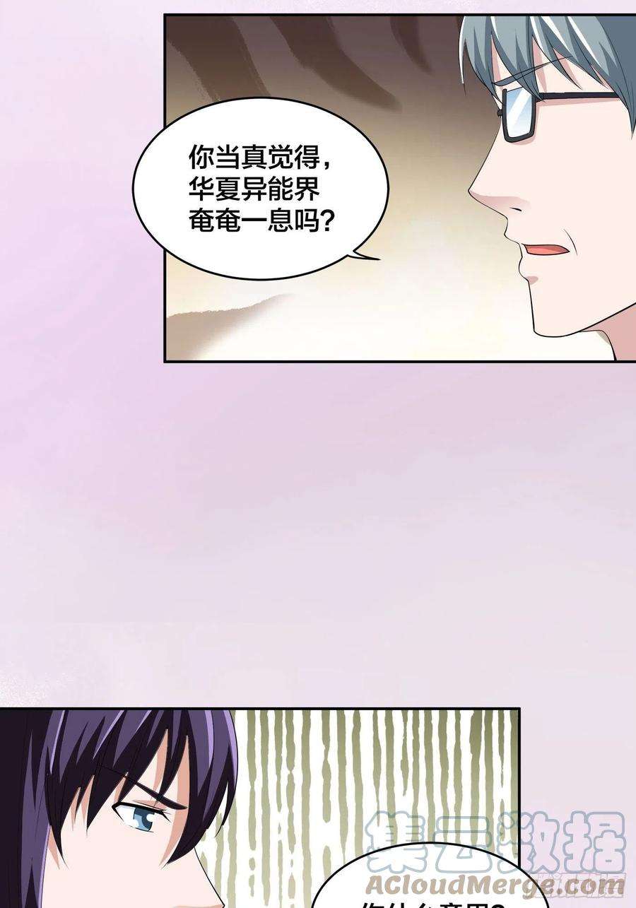 修仙之人在都市155话 千年的老怪物