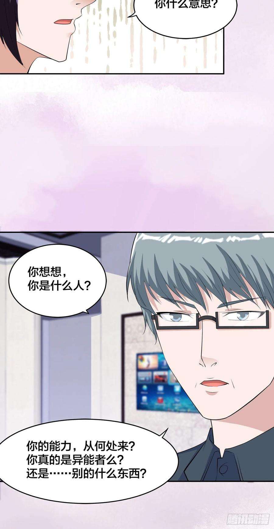 修仙之人在都市155话 千年的老怪物
