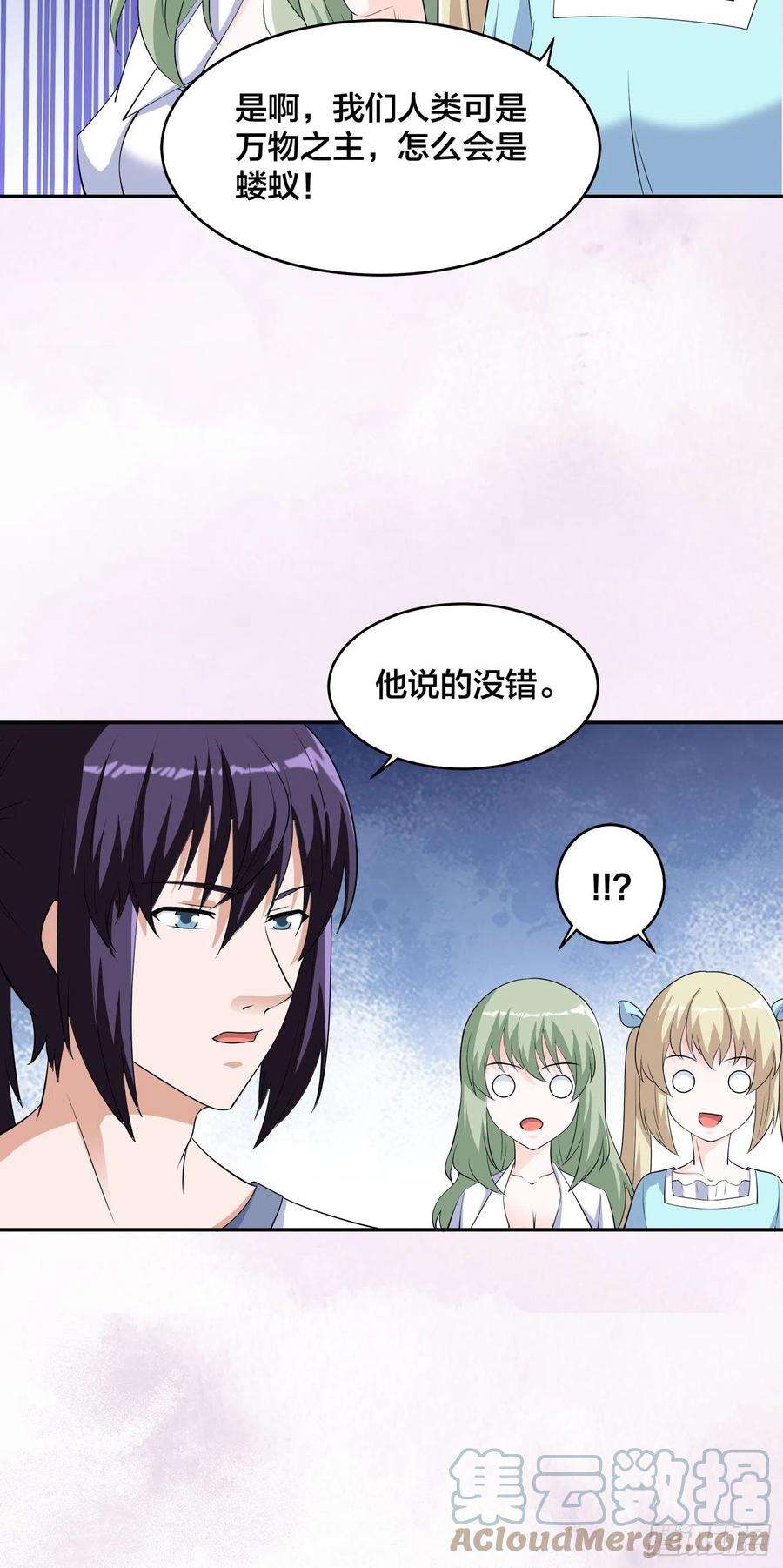 修仙之人在都市155话 千年的老怪物