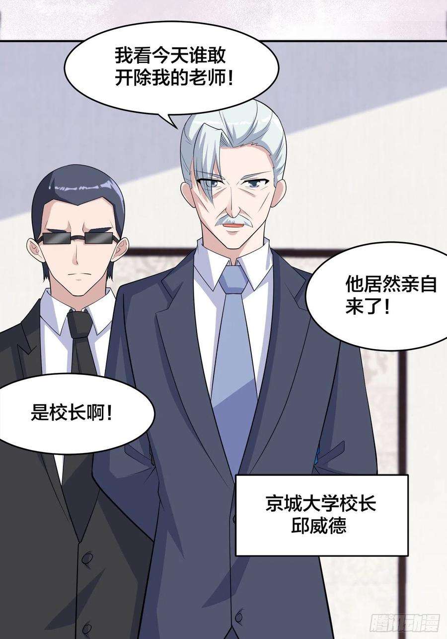 修仙之人在都市156话 师父的消息！