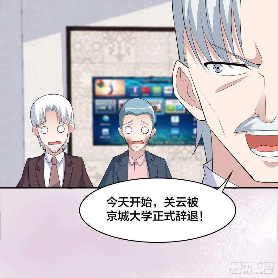 修仙之人在都市156话 师父的消息！