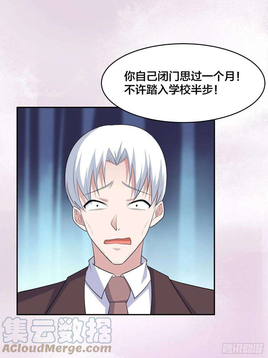 修仙之人在都市156话 师父的消息！