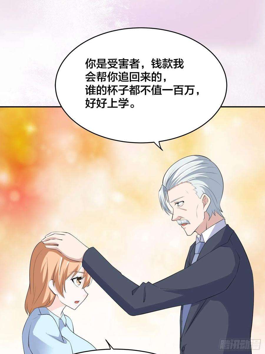 修仙之人在都市156话 师父的消息！