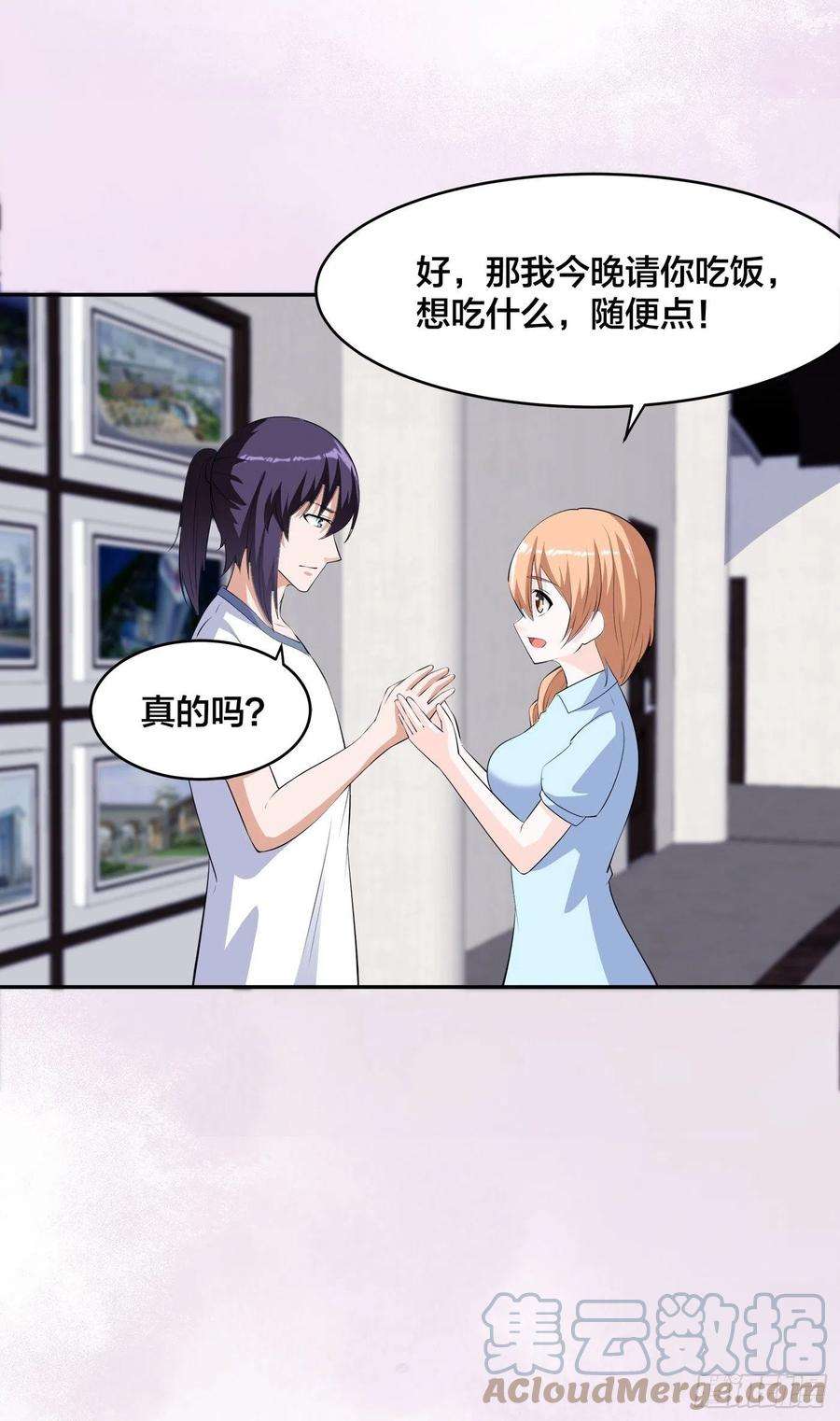 修仙之人在都市156话 师父的消息！