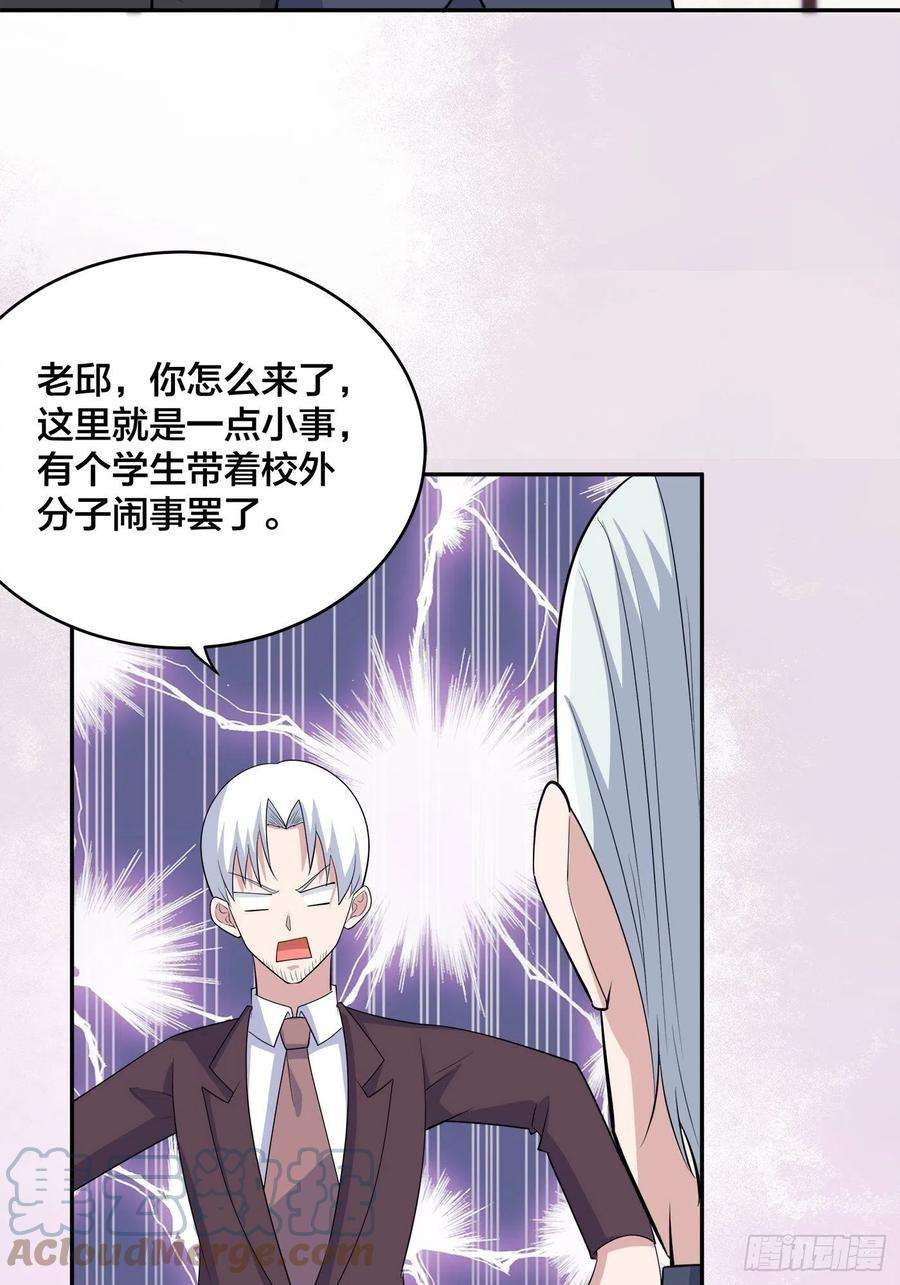 修仙之人在都市156话 师父的消息！