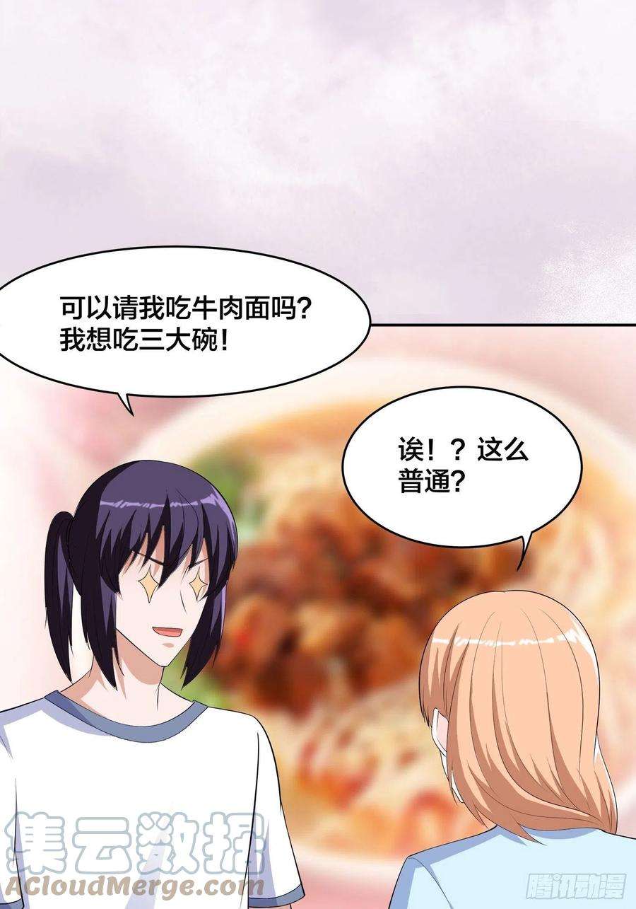 修仙之人在都市156话 师父的消息！