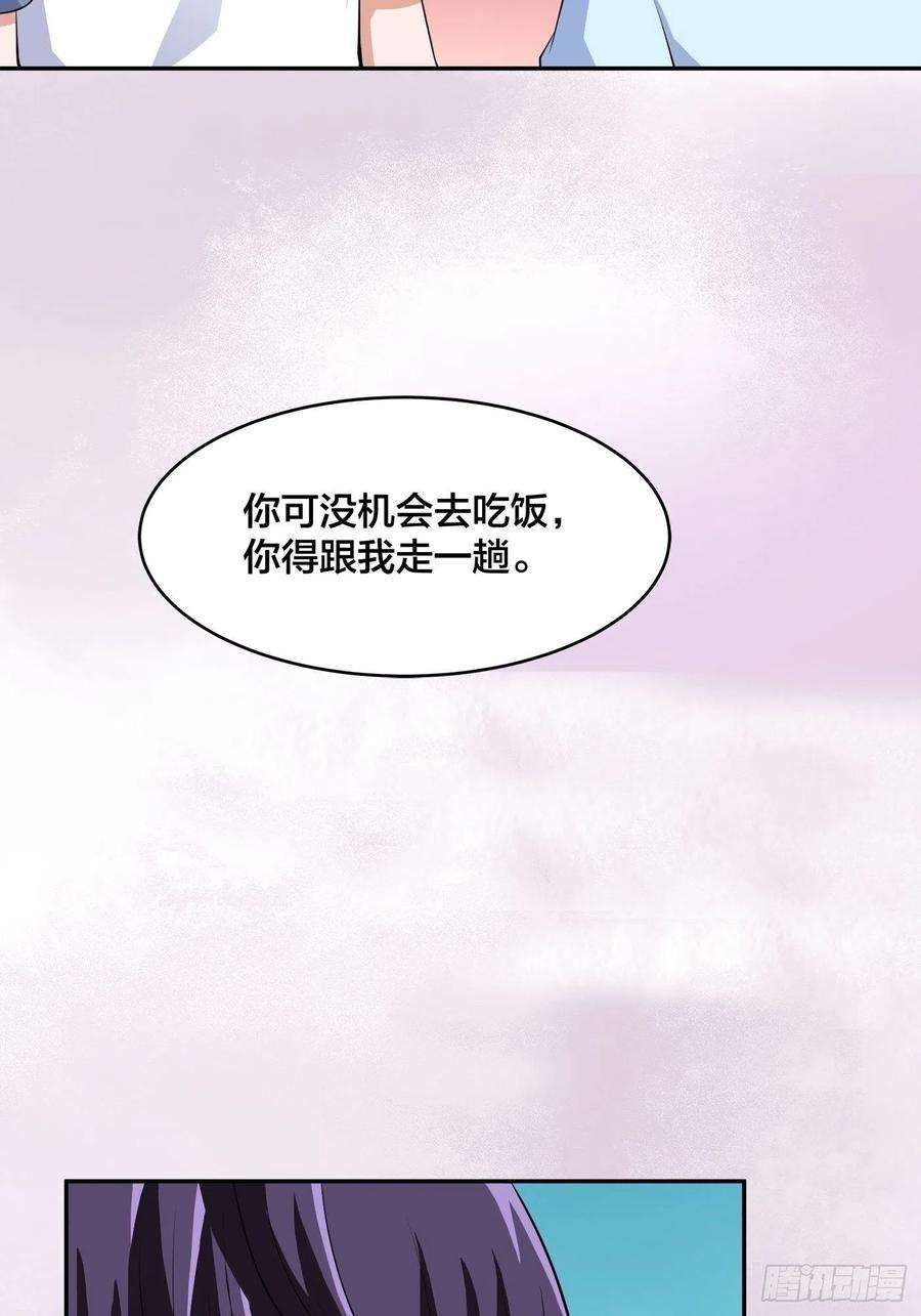 修仙之人在都市156话 师父的消息！