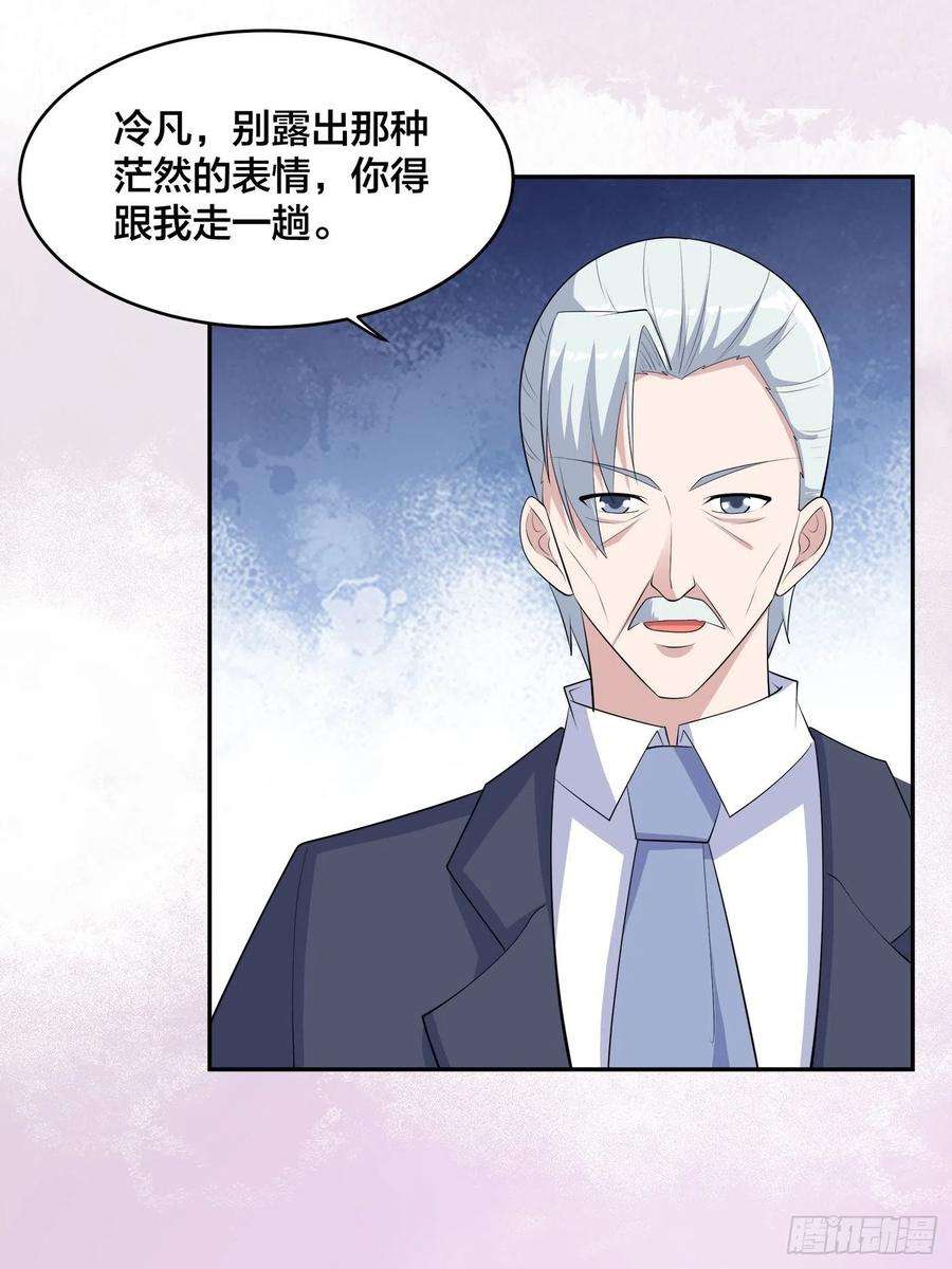 修仙之人在都市156话 师父的消息！