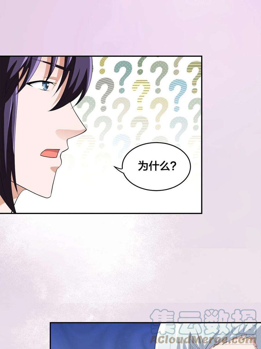 修仙之人在都市156话 师父的消息！