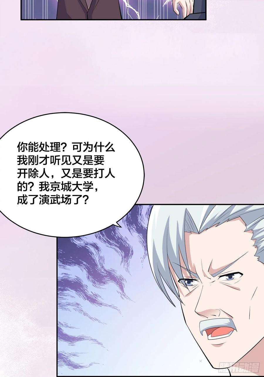 修仙之人在都市156话 师父的消息！