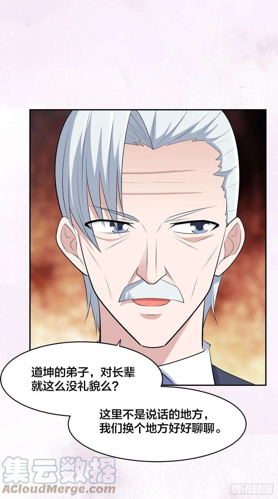 修仙之人在都市156话 师父的消息！