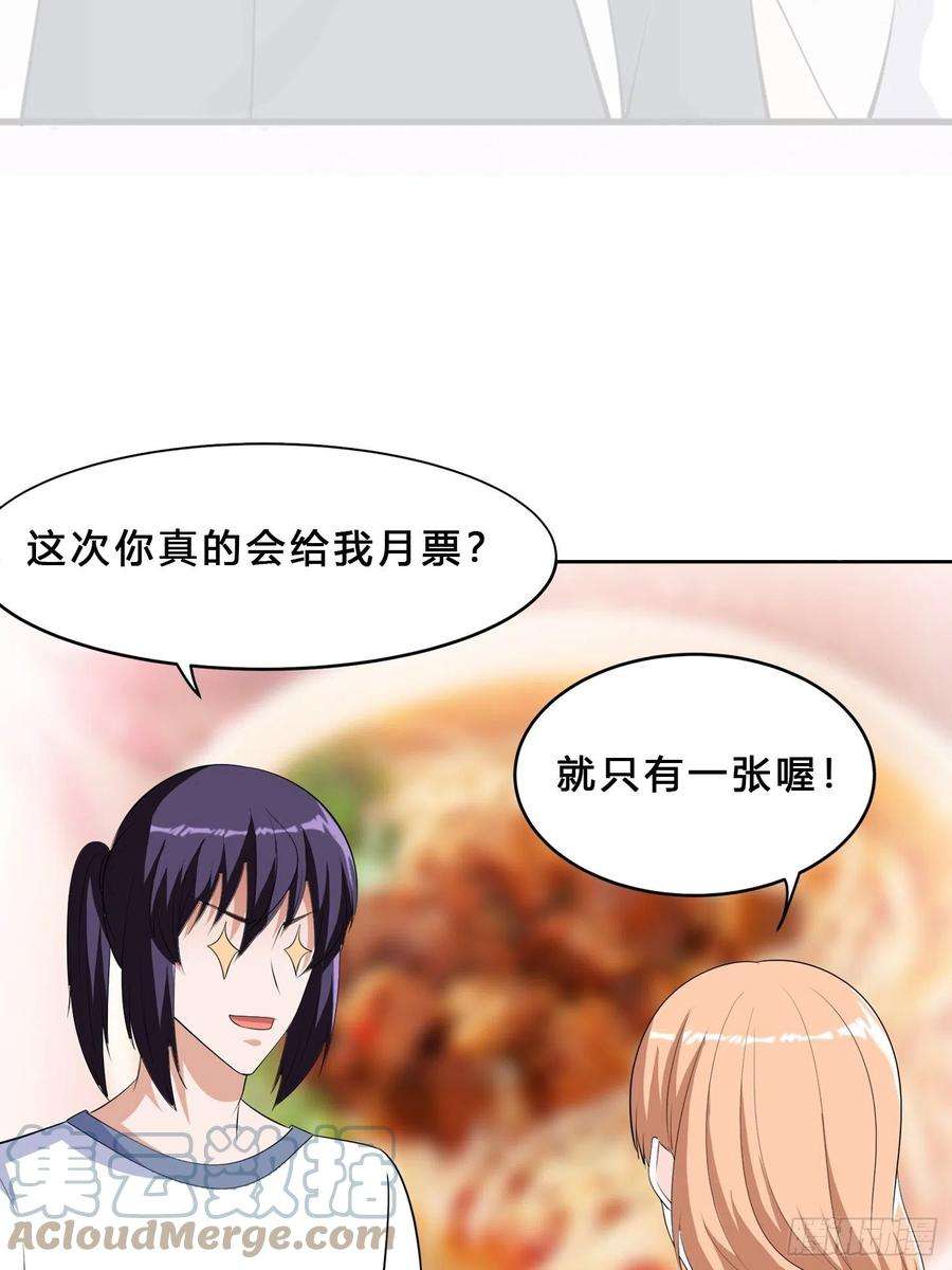 修仙之人在都市156话 师父的消息！