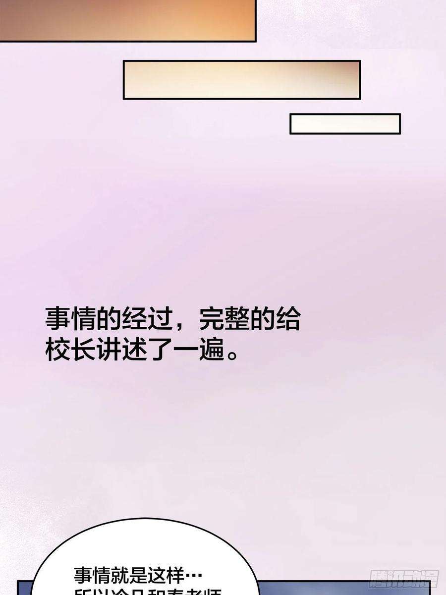 修仙之人在都市156话 师父的消息！