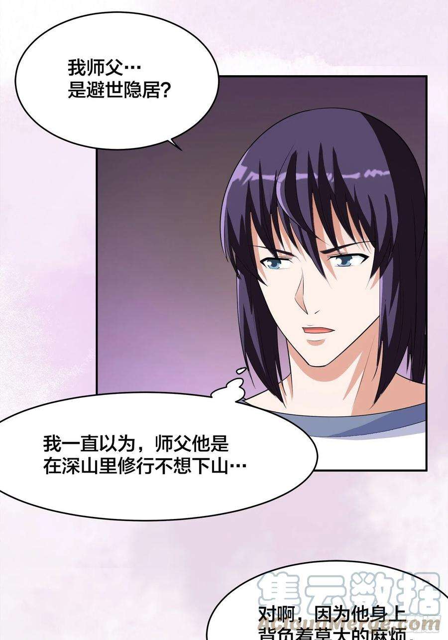 修仙之人在都市157话 现场偷弟子！