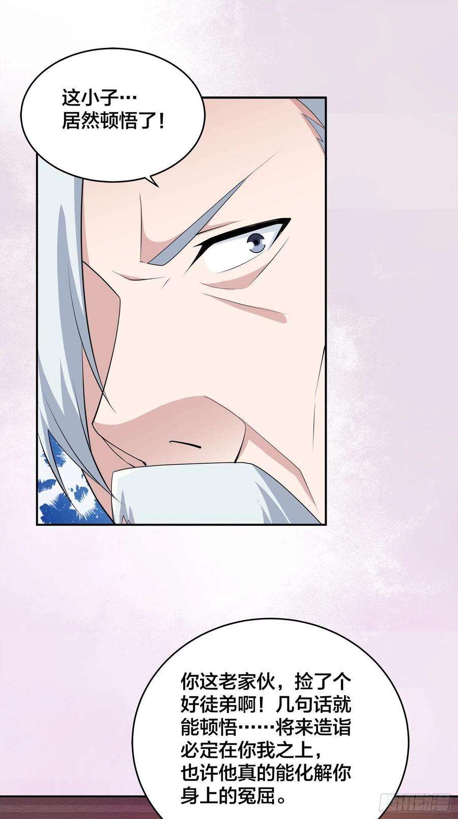 修仙之人在都市157话 现场偷弟子！