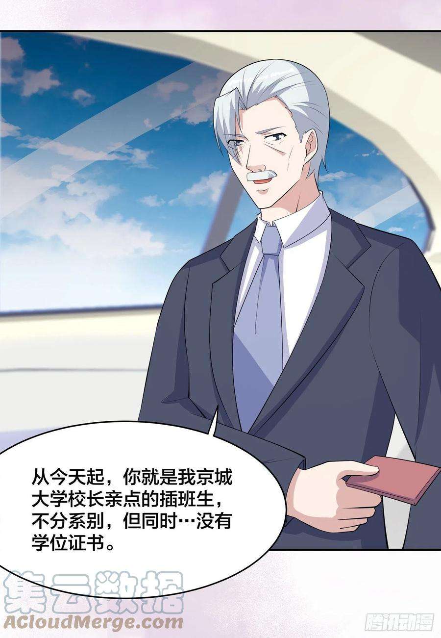 修仙之人在都市157话 现场偷弟子！