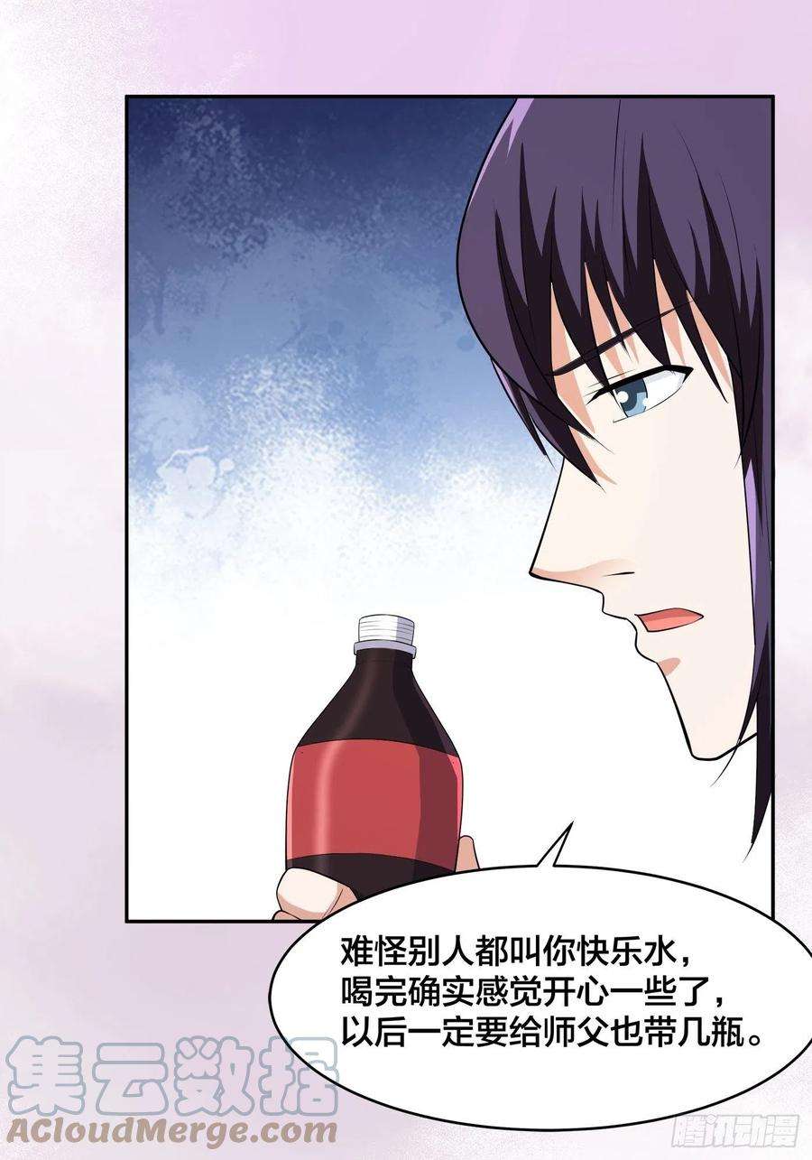 修仙之人在都市158话 妖艳的圣女