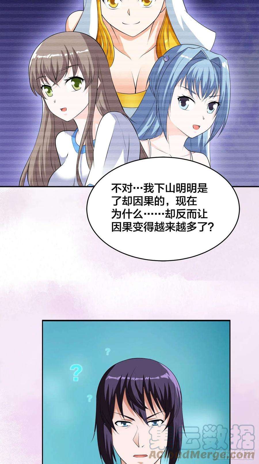修仙之人在都市158话 妖艳的圣女