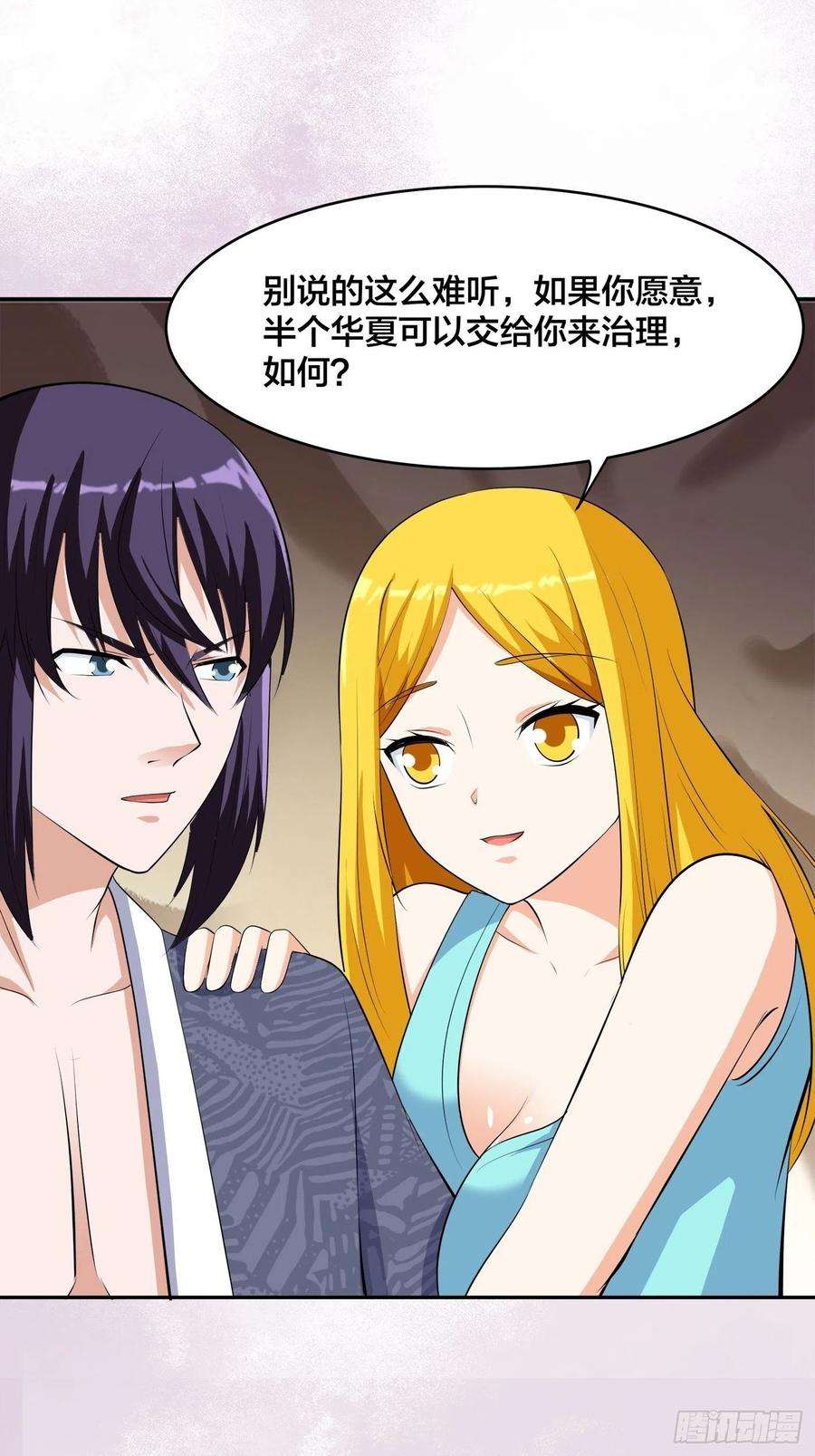 修仙之人在都市158话 妖艳的圣女