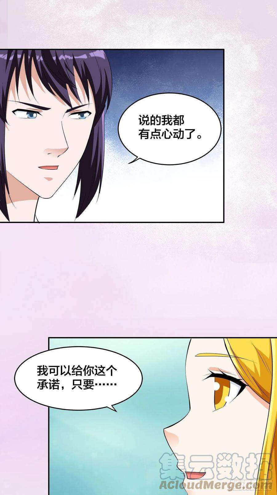 修仙之人在都市158话 妖艳的圣女