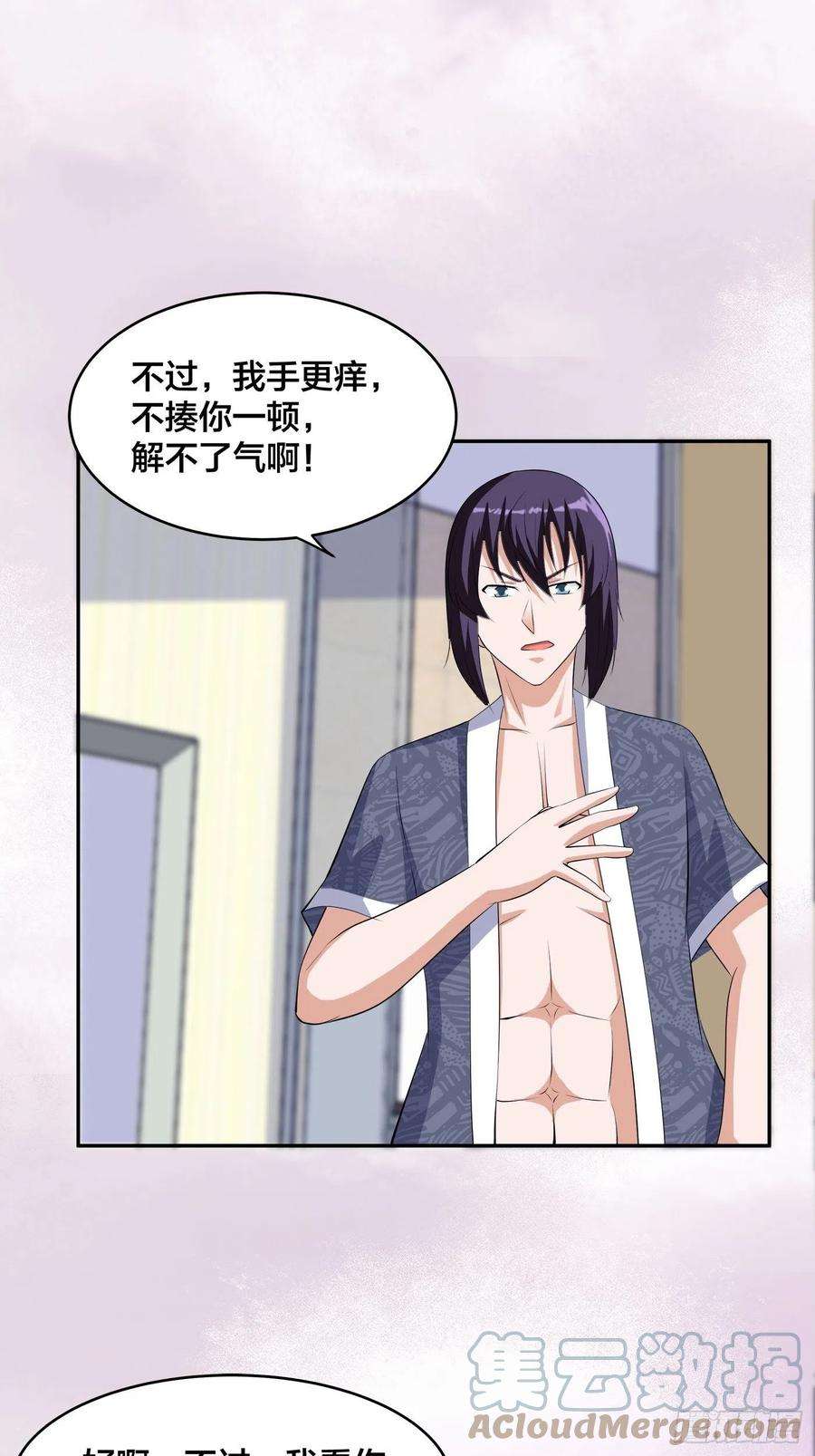 修仙之人在都市158话 妖艳的圣女