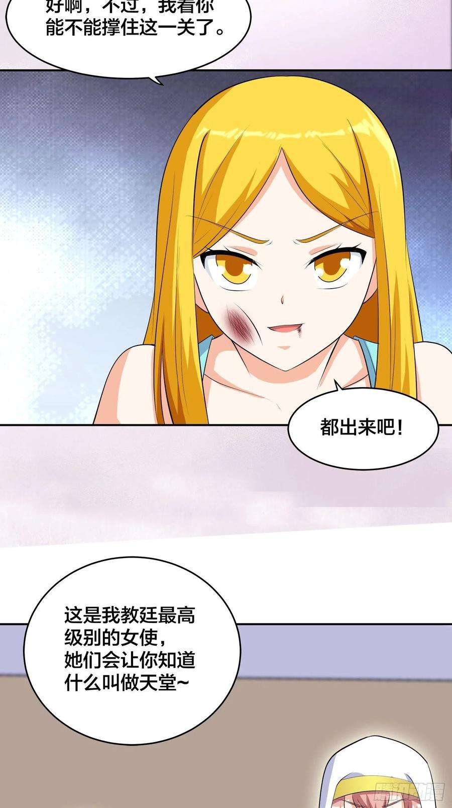 修仙之人在都市158话 妖艳的圣女