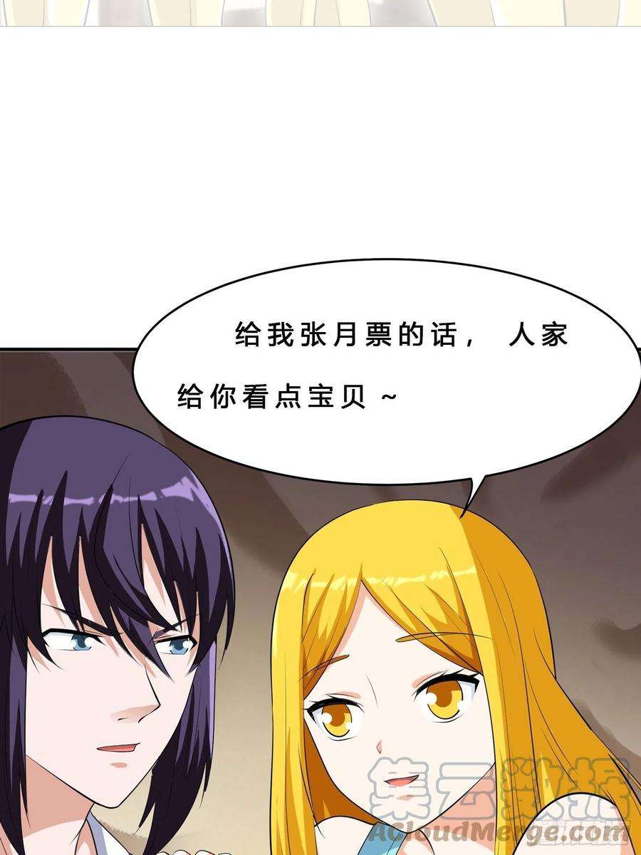 修仙之人在都市158话 妖艳的圣女