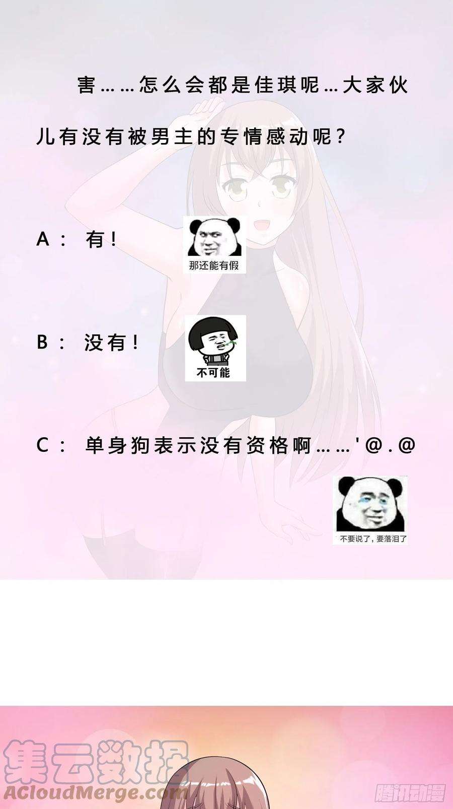修仙之人在都市159话 什么叫超级直男？