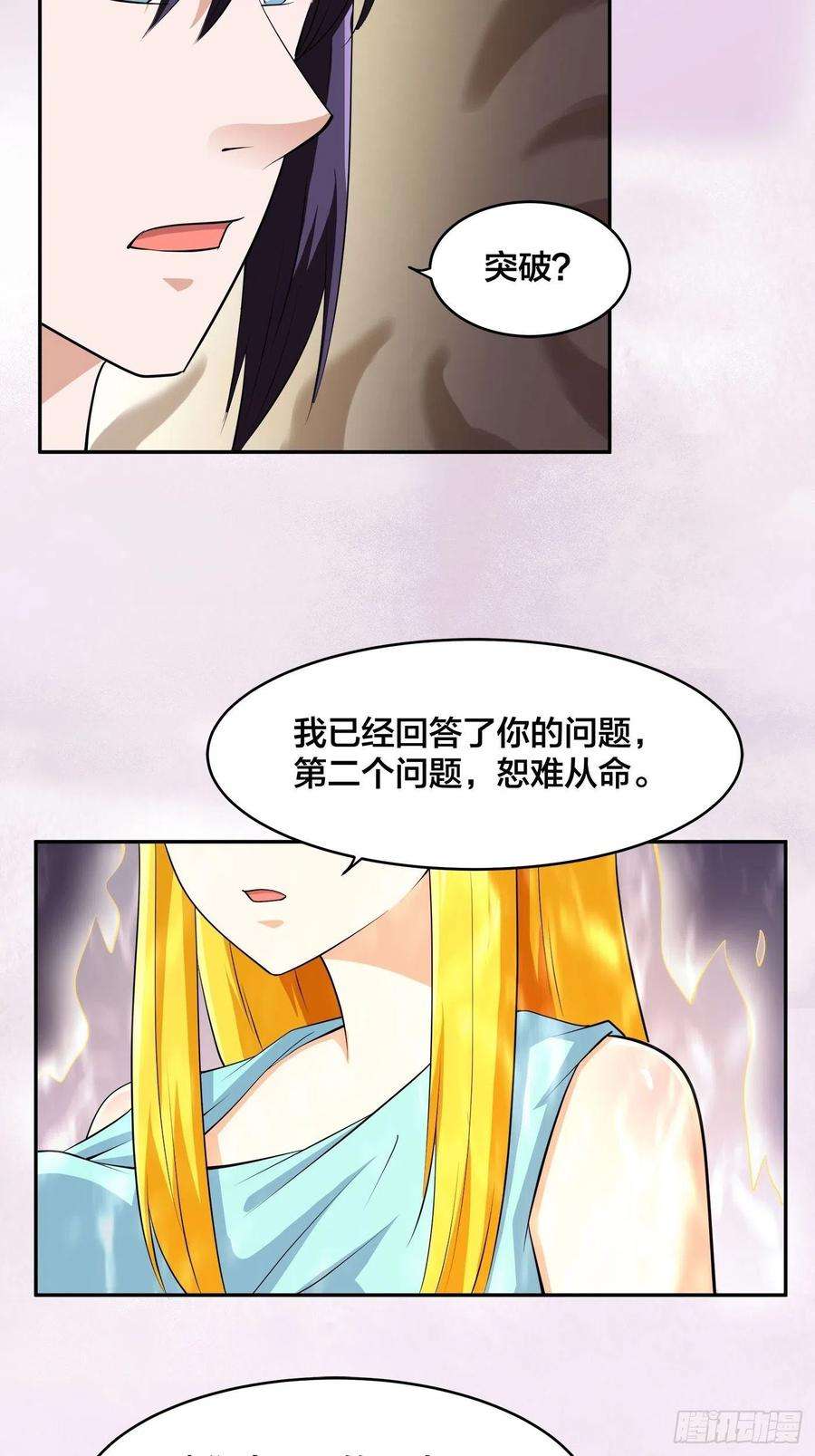 修仙之人在都市160话 教廷的真正目的