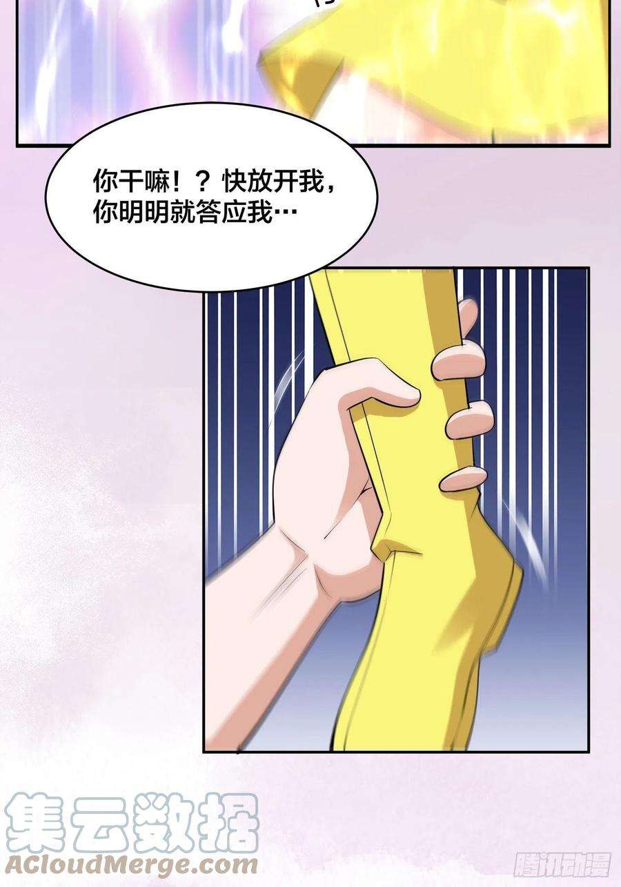 修仙之人在都市160话 教廷的真正目的