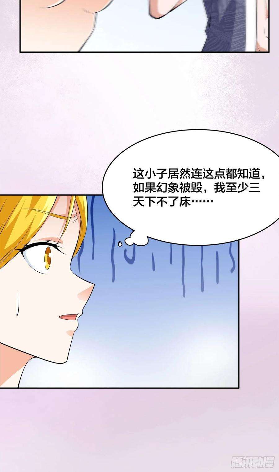 修仙之人在都市160话 教廷的真正目的