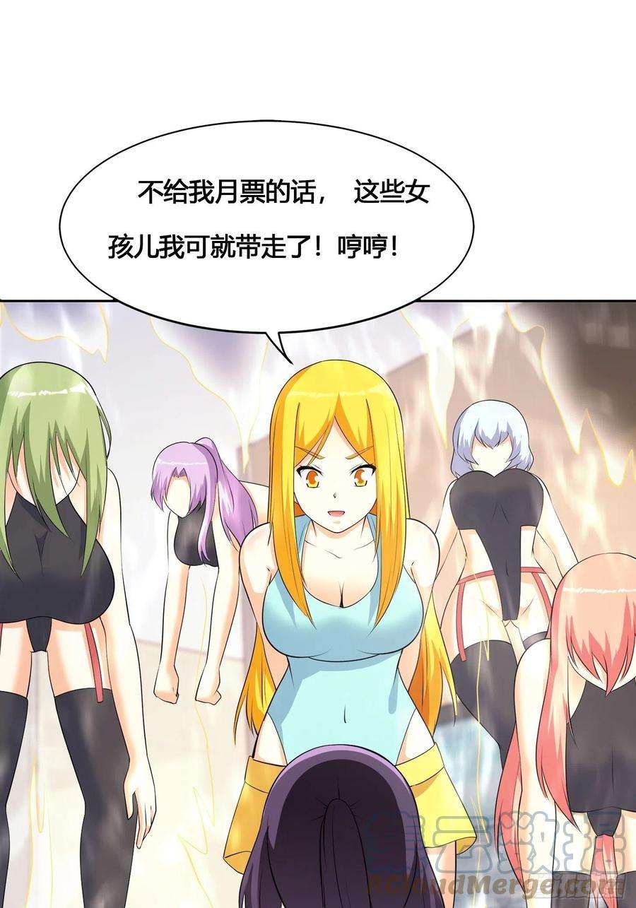 修仙之人在都市160话 教廷的真正目的