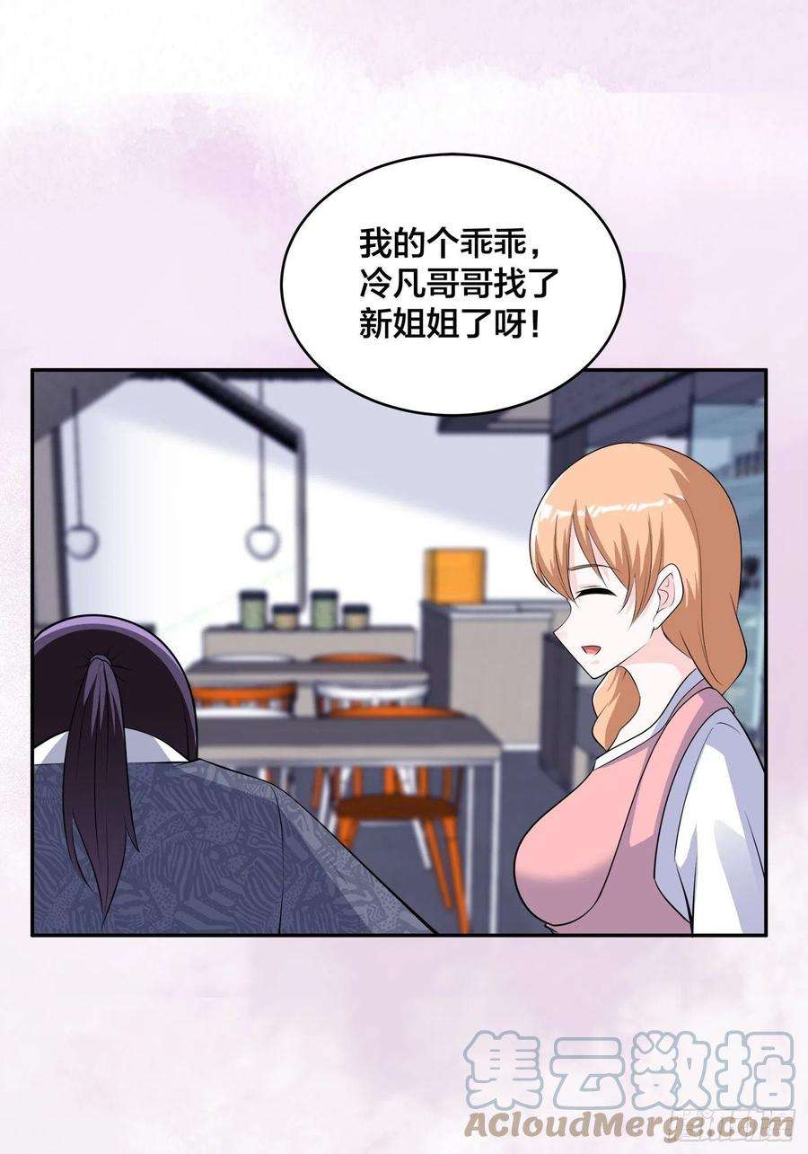 修仙之人在都市161话 诬陷有效？