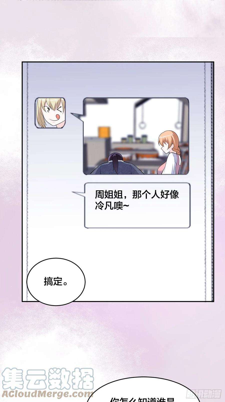 修仙之人在都市161话 诬陷有效？