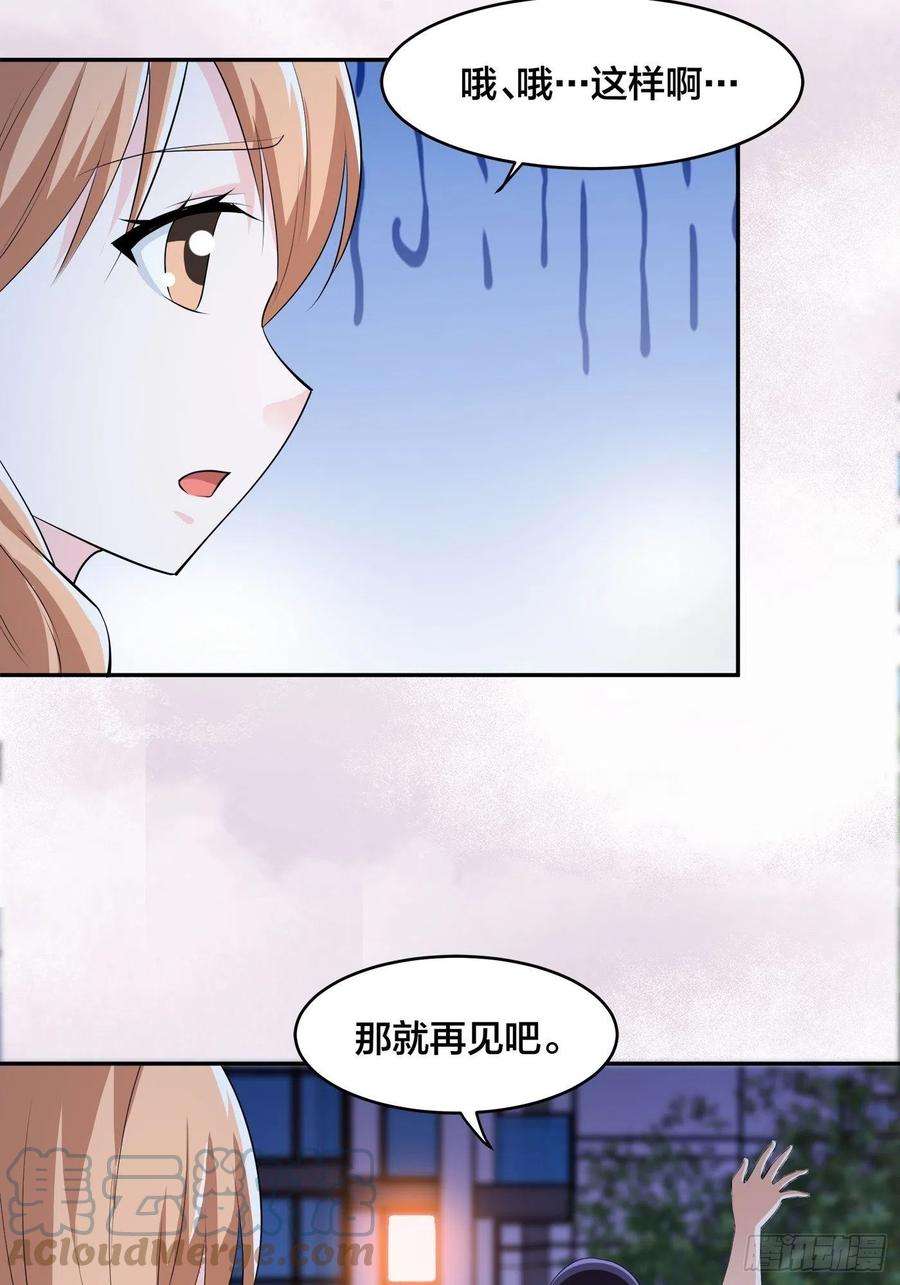 修仙之人在都市161话 诬陷有效？