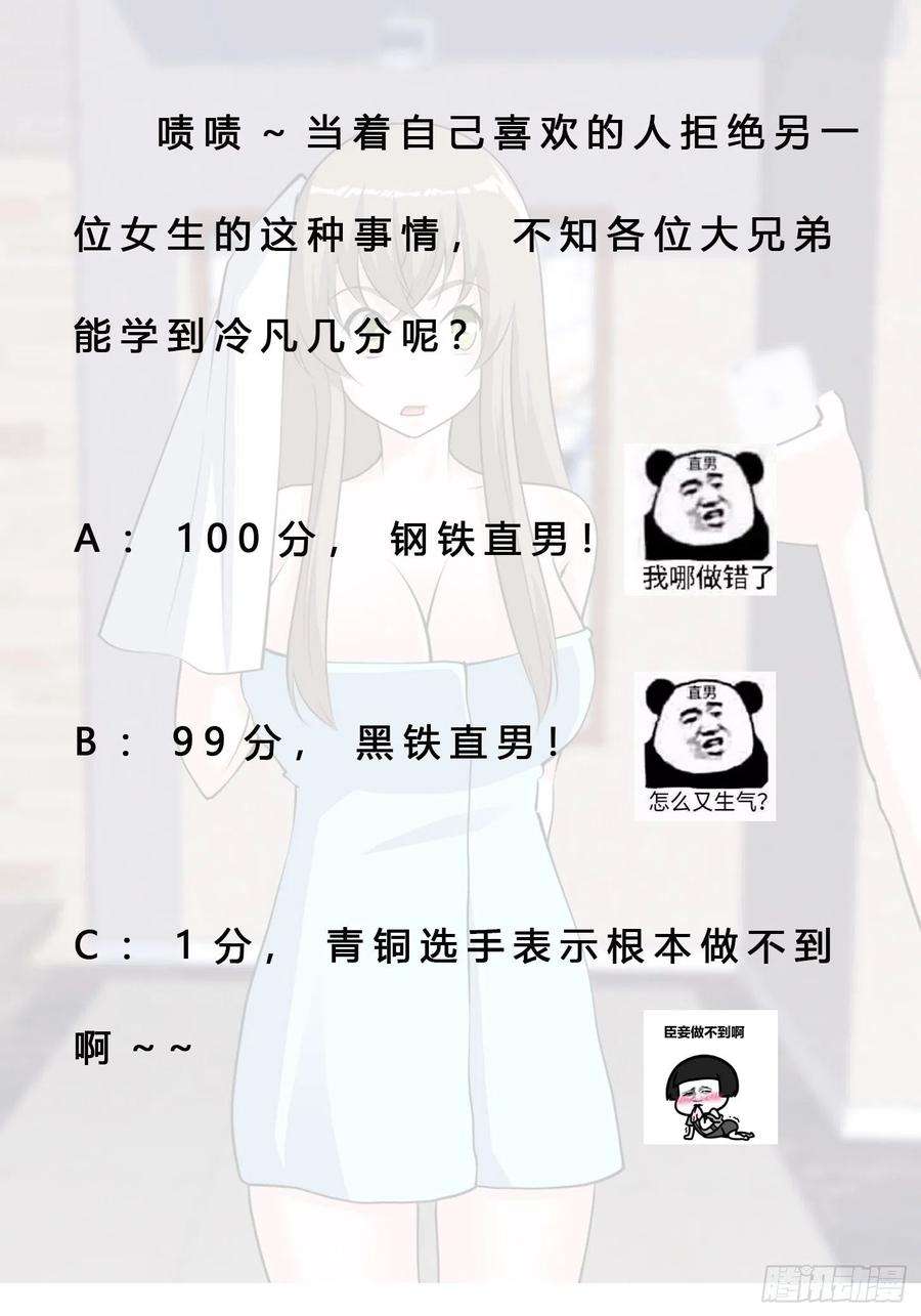修仙之人在都市161话 诬陷有效？