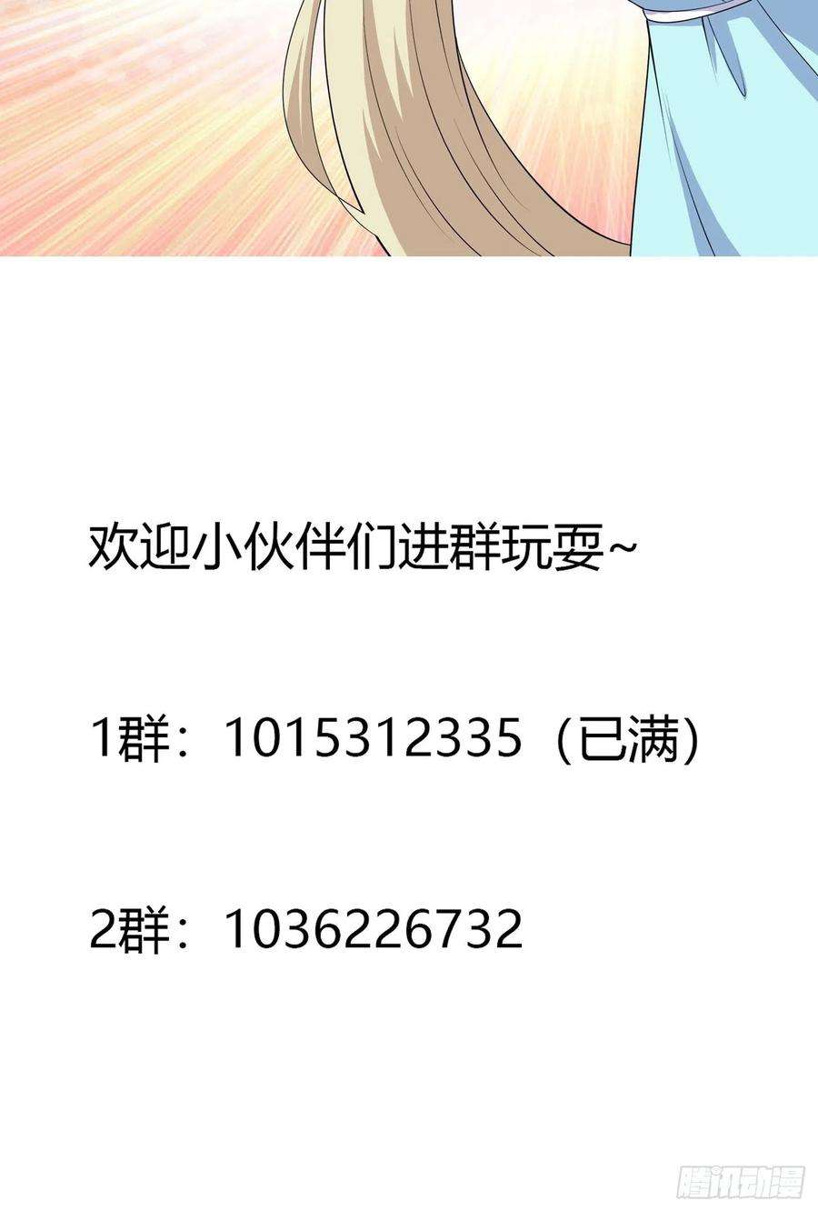 修仙之人在都市161话 诬陷有效？