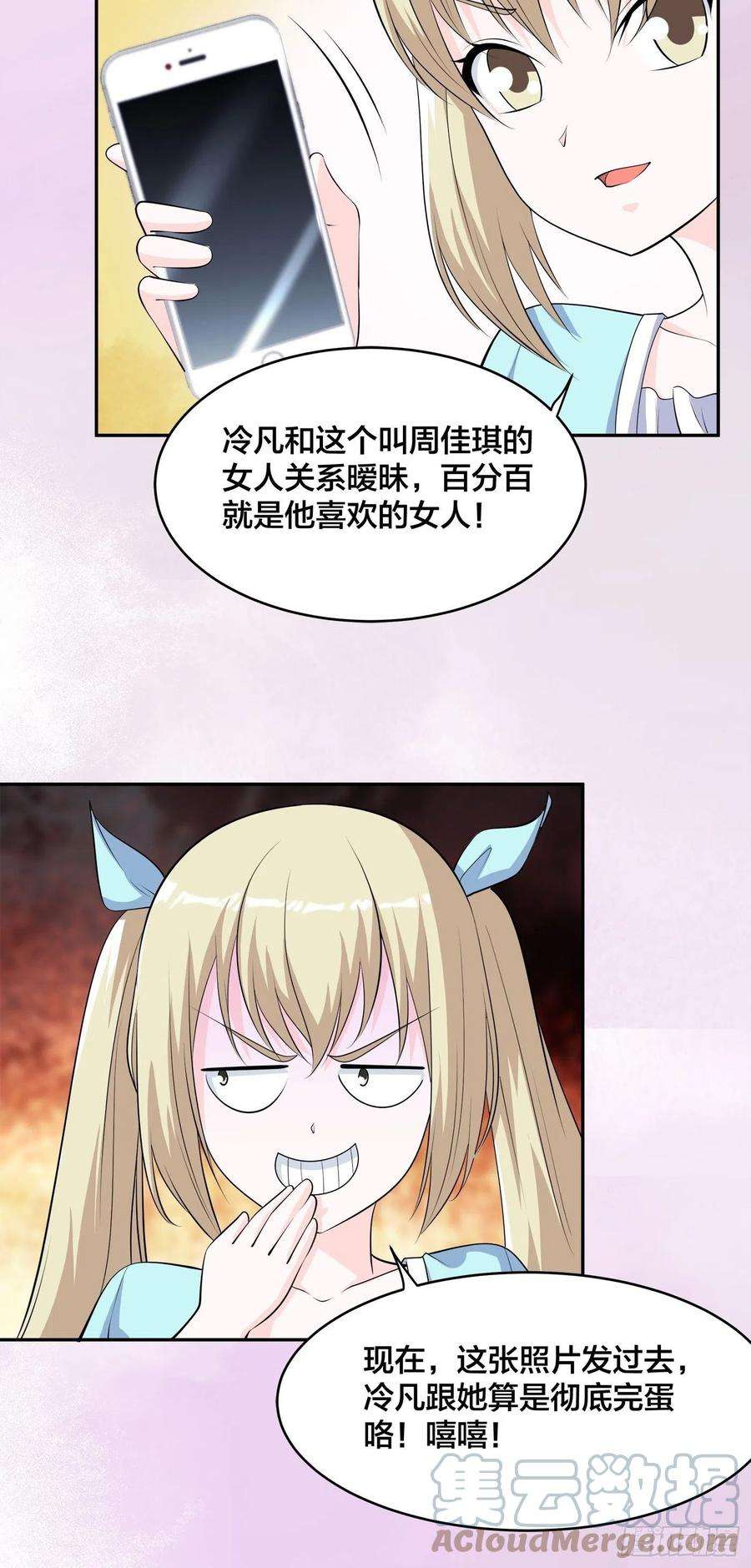修仙之人在都市161话 诬陷有效？
