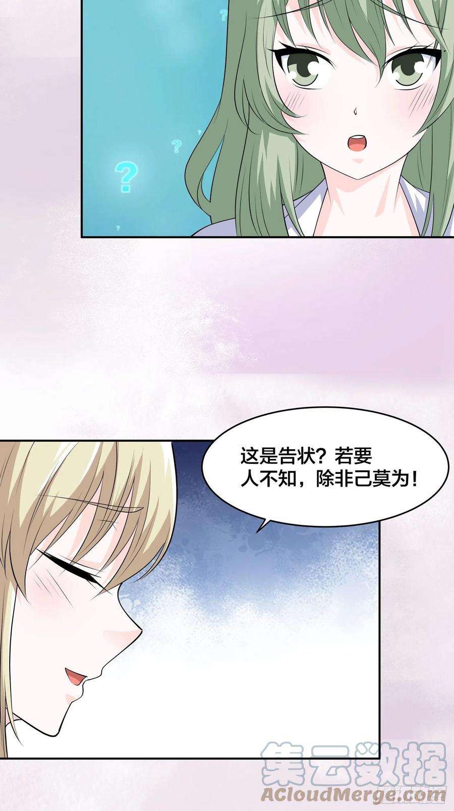 修仙之人在都市161话 诬陷有效？
