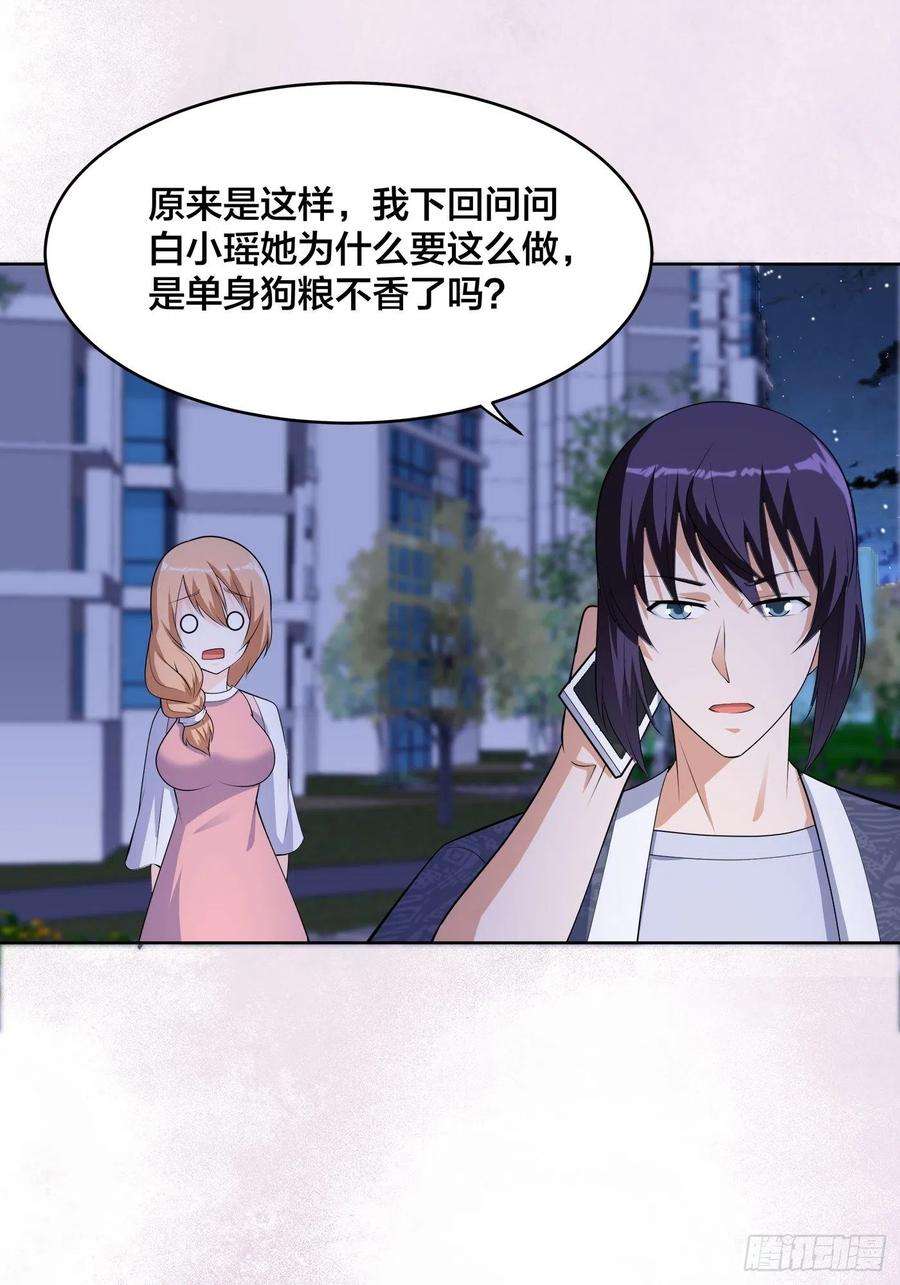 修仙之人在都市162话 教廷神枪？