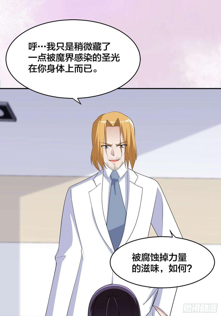 修仙之人在都市163话 以性命为代价！