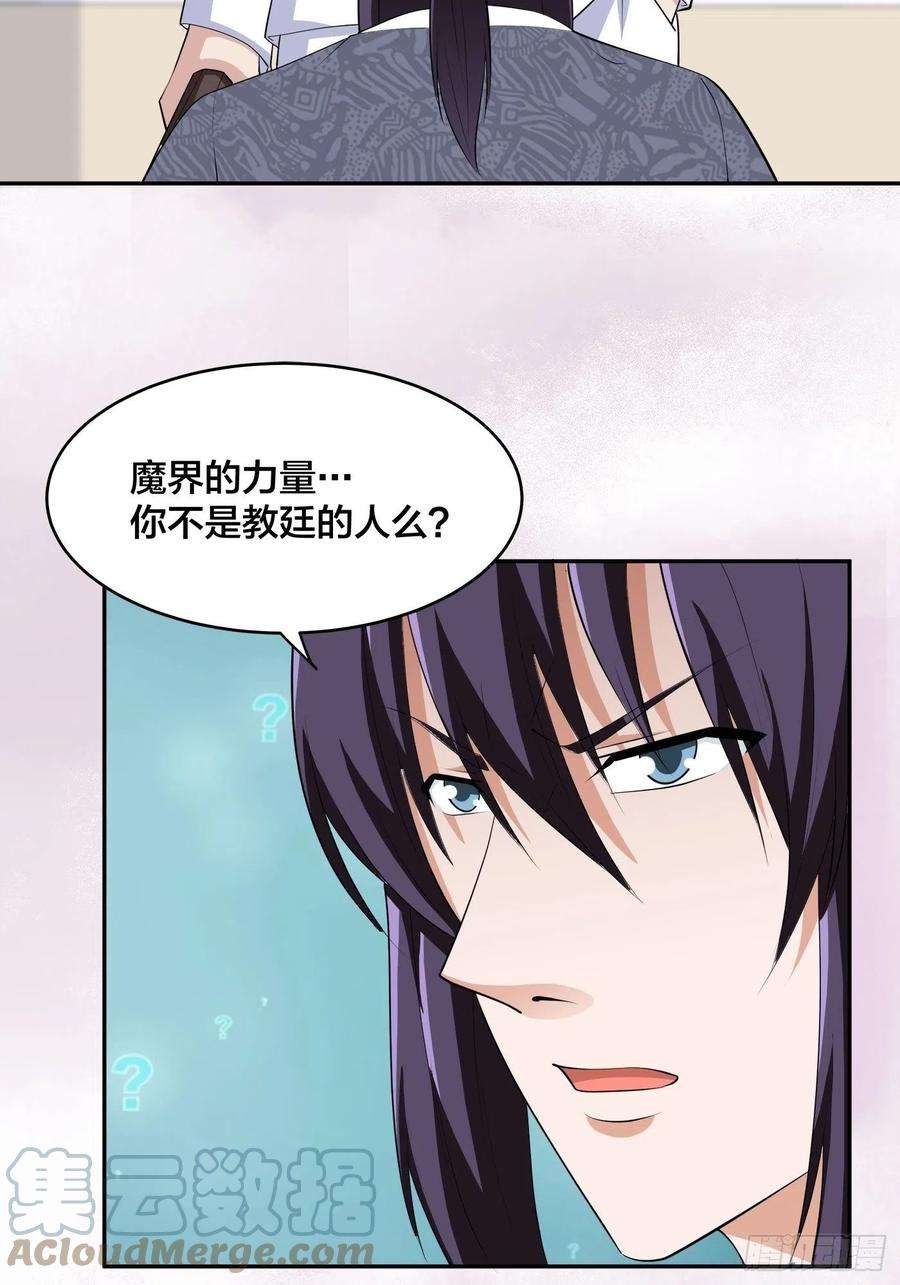 修仙之人在都市163话 以性命为代价！