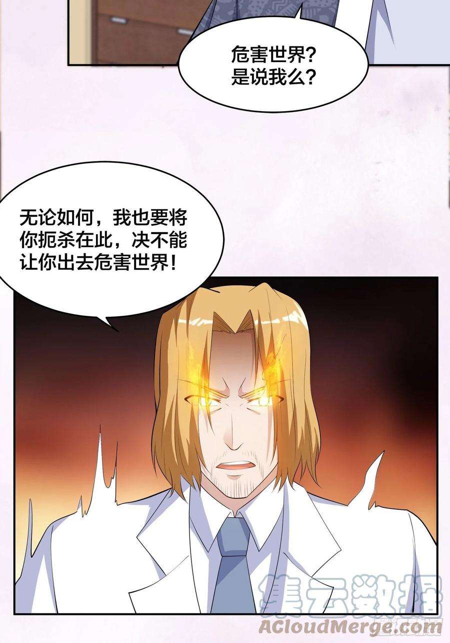 修仙之人在都市163话 以性命为代价！