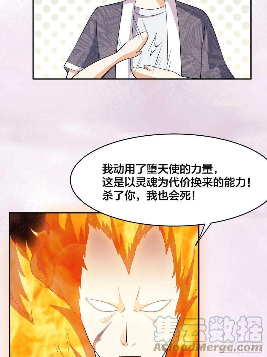 修仙之人在都市163话 以性命为代价！