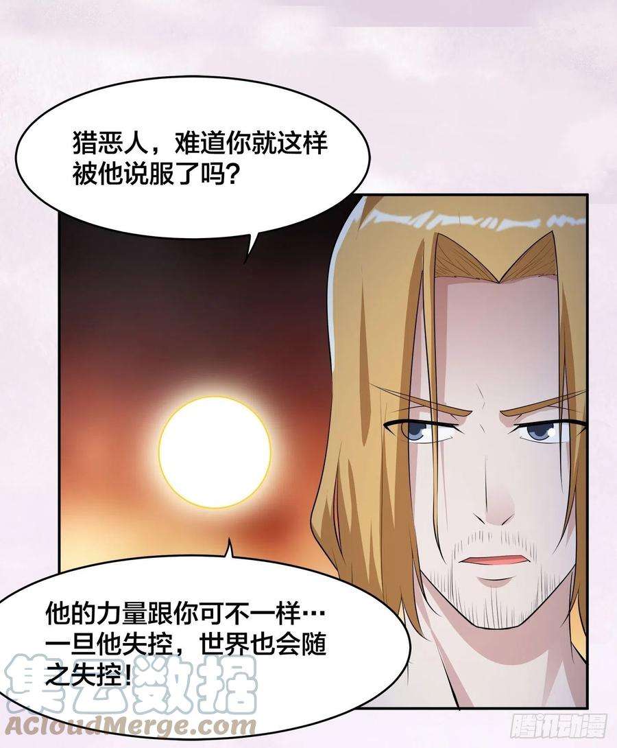 修仙之人在都市164话 师父的道理