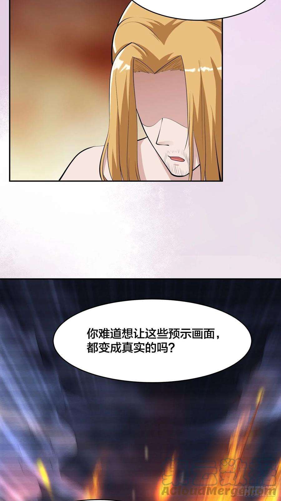 修仙之人在都市164话 师父的道理