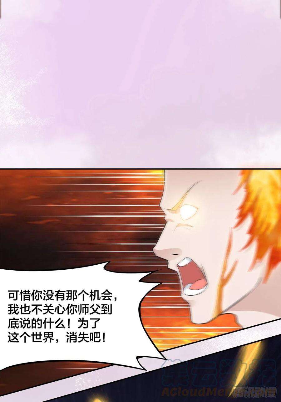 修仙之人在都市164话 师父的道理
