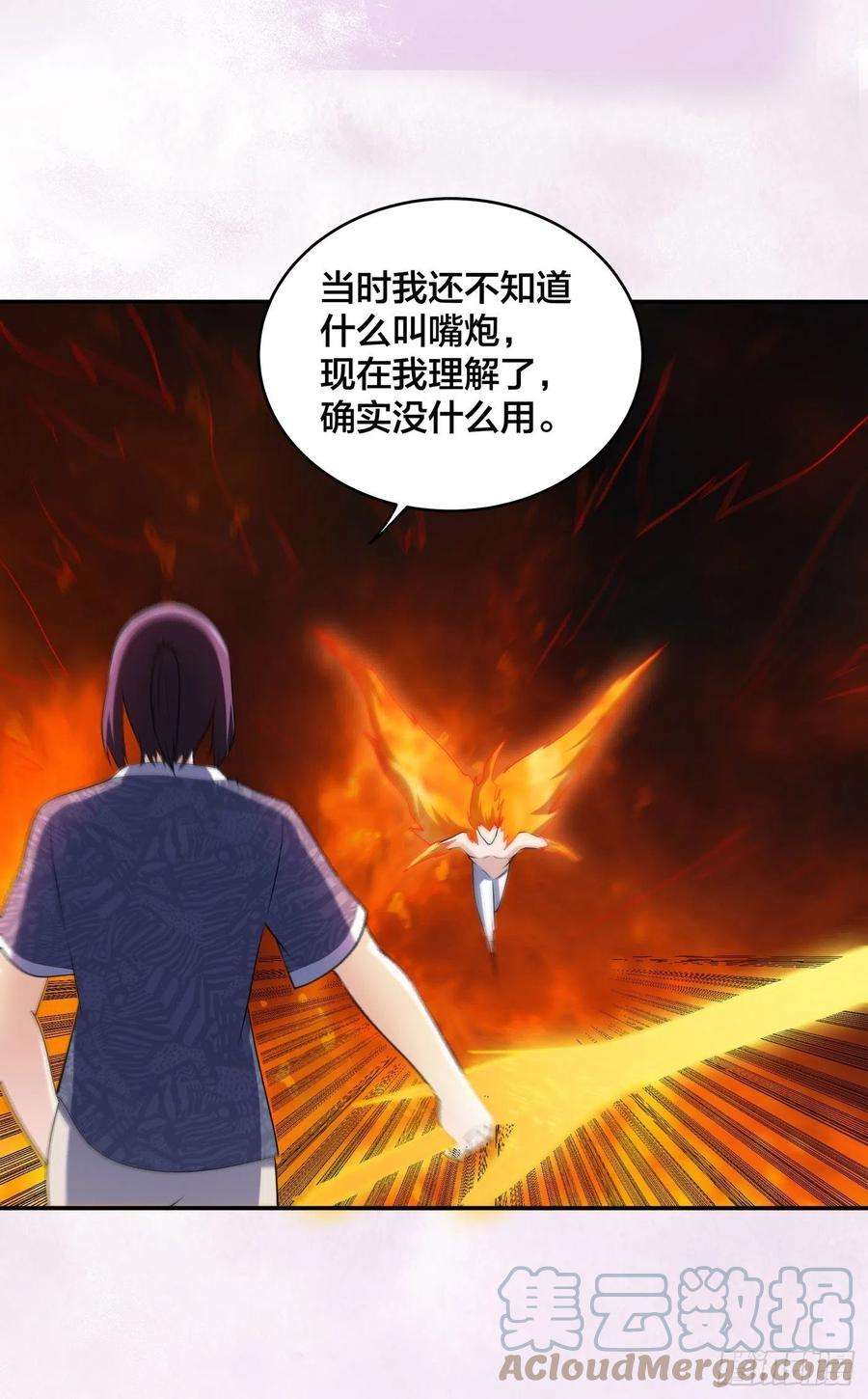修仙之人在都市164话 师父的道理
