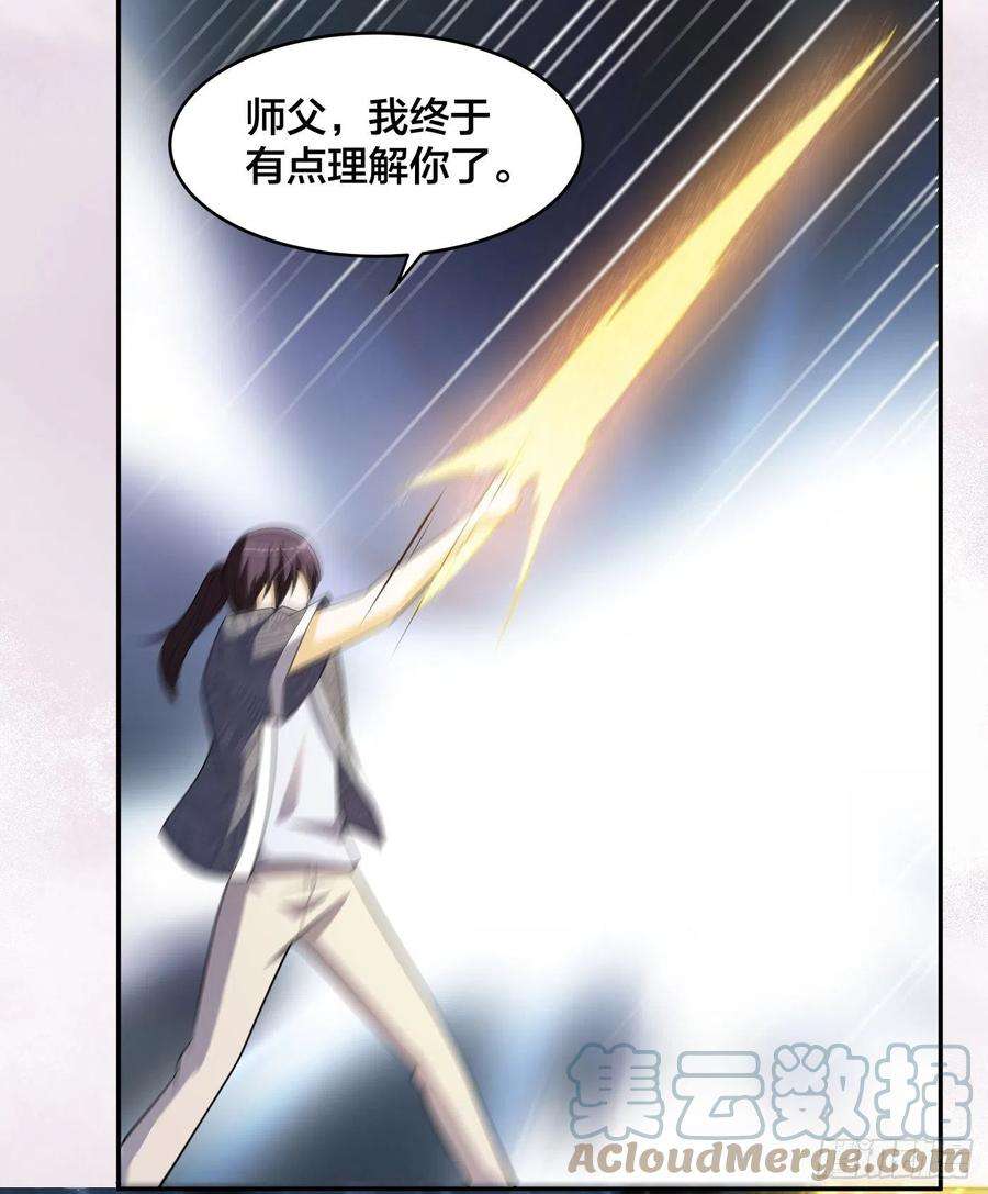 修仙之人在都市164话 师父的道理